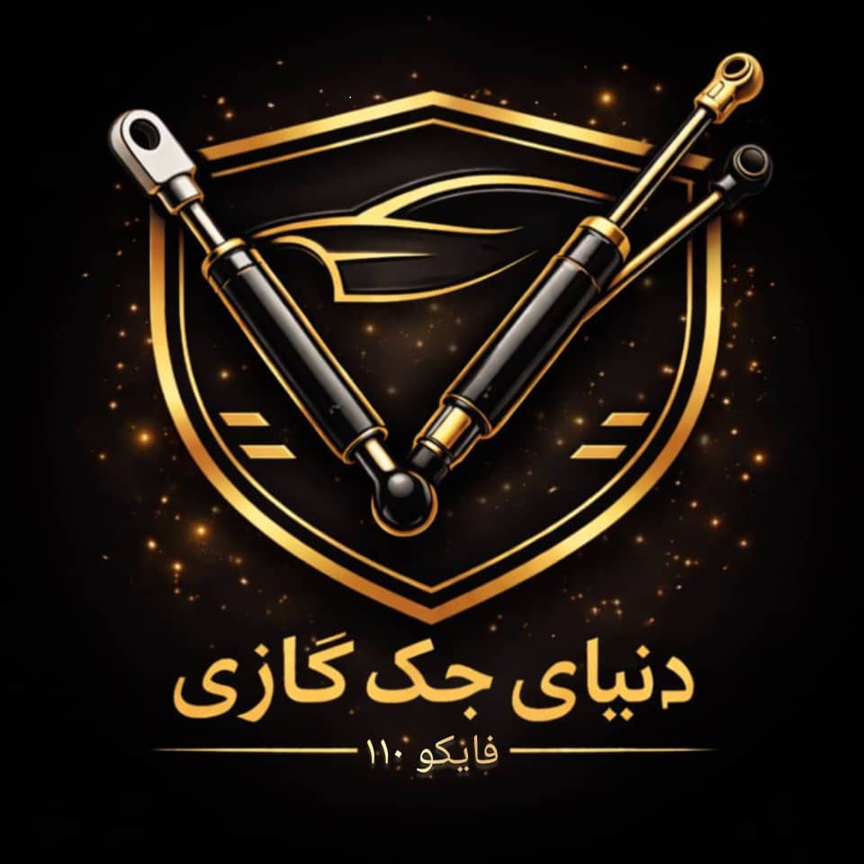 دنیای جک گازی فایکو 110 در تبریز